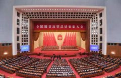 全国脱贫攻坚总结表彰大会在北京人民大会堂隆重举行