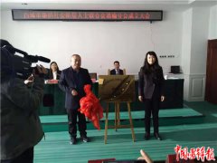 吉林省白城市新的社会阶层人士联合会通榆分会
